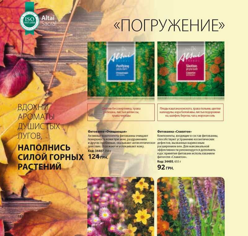 Осенний каталог tianDe (ТианДэ) 2015