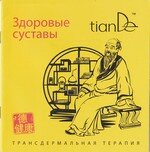 Буклет TianDe "Здоровые суставы"